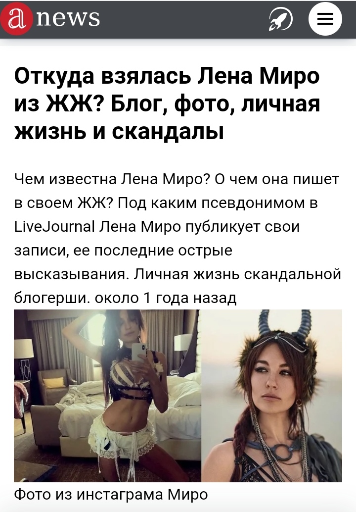 Ассенизатор светской хроники