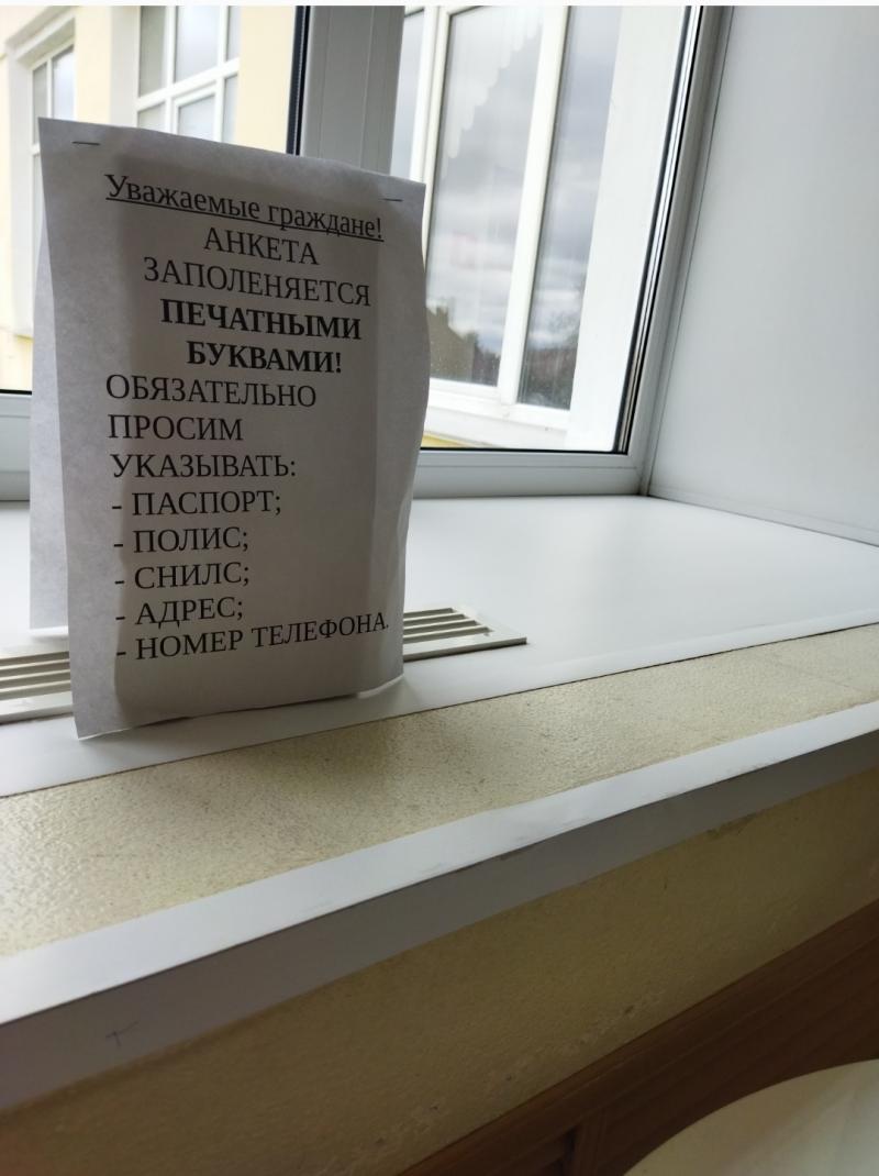 Вакцина от ковида