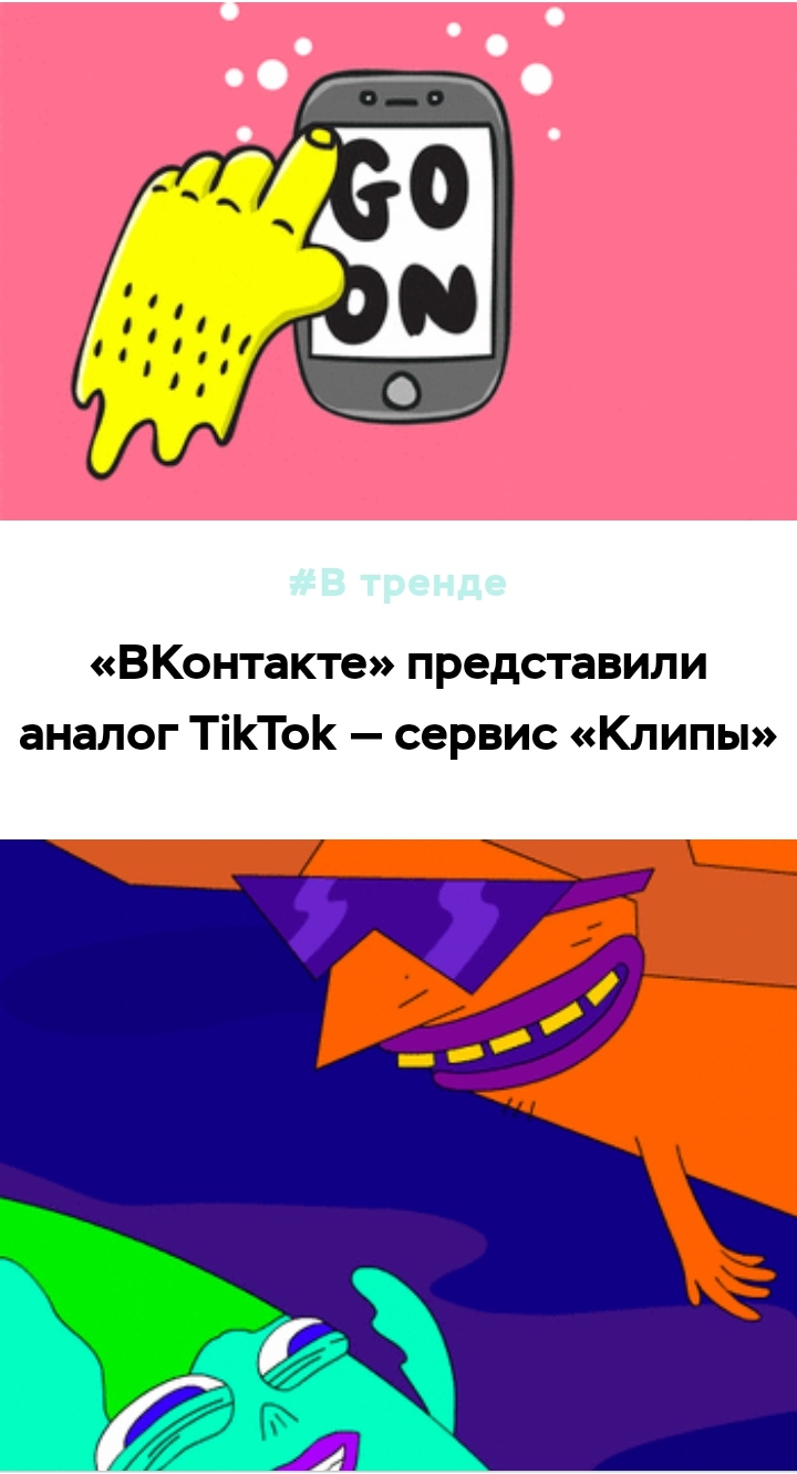 Мода и Юмор