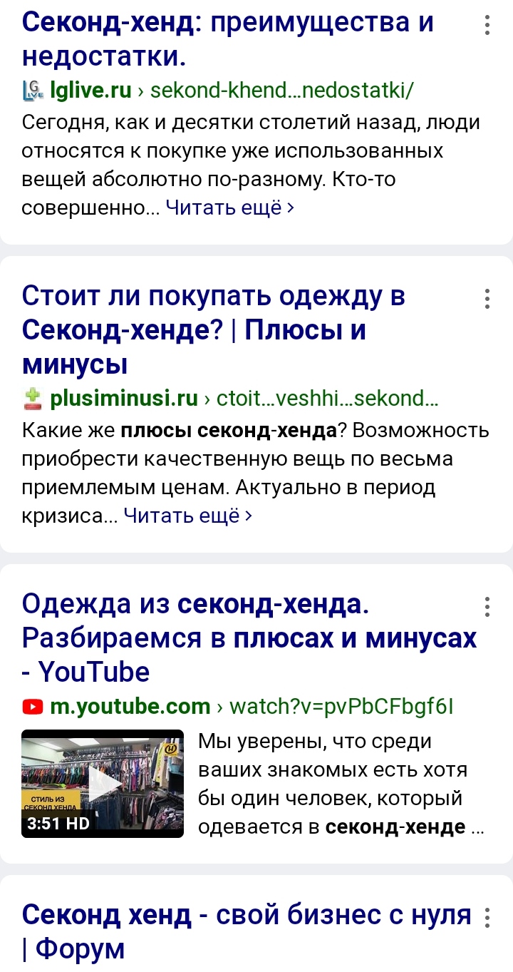 результаты поиска