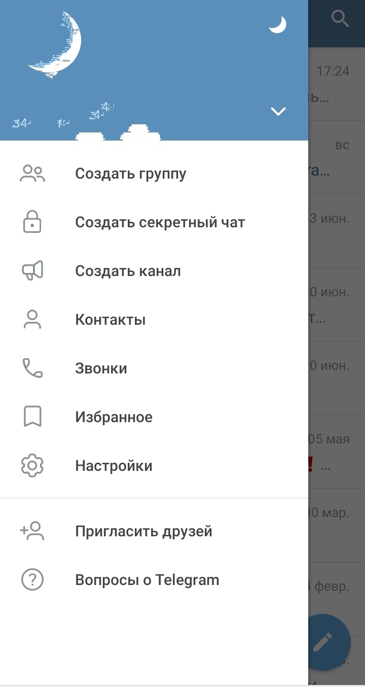 Мессенджер российского производства