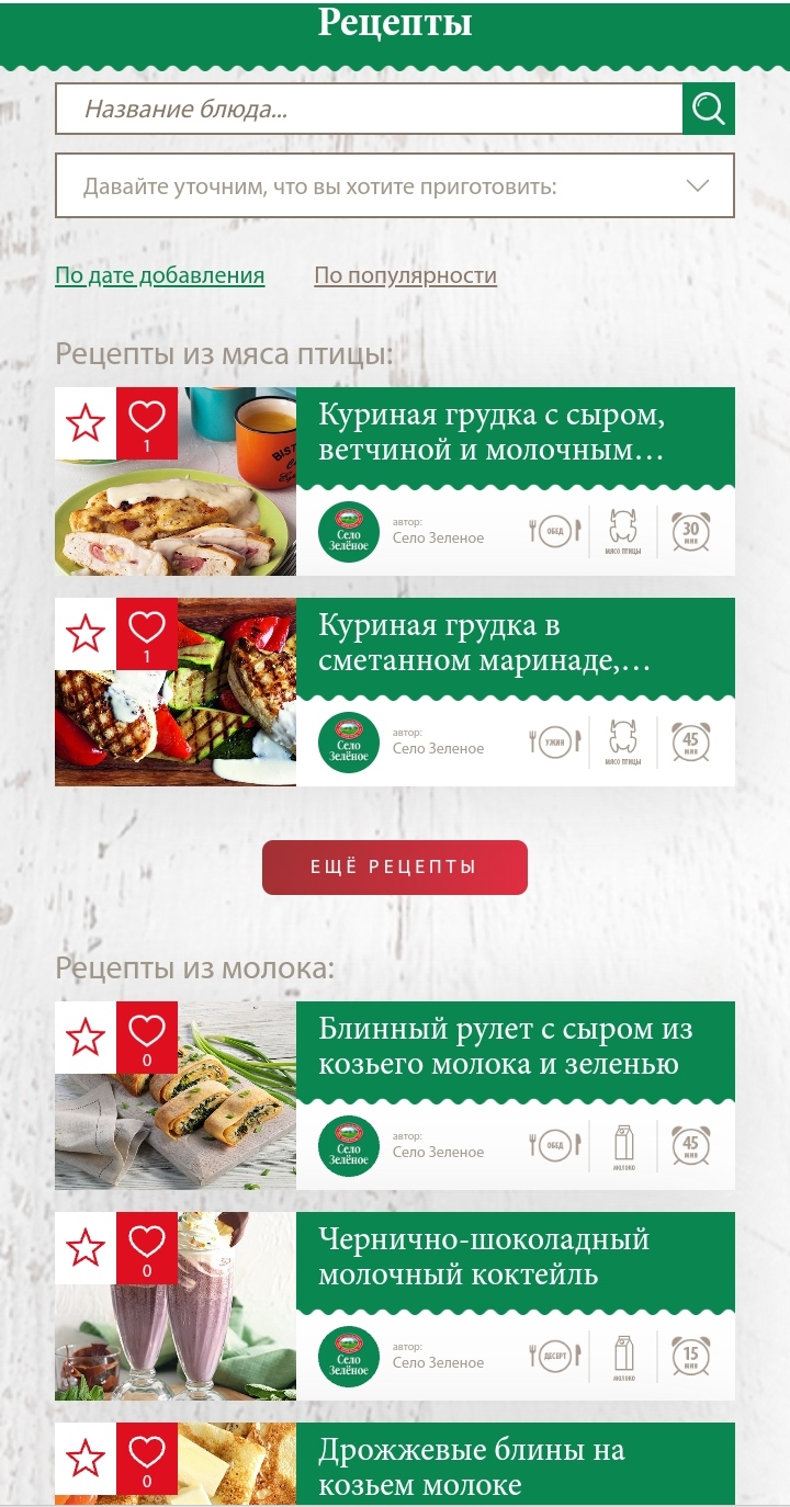 рецепты