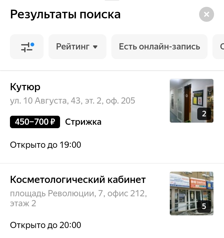 Кабинет в Августине