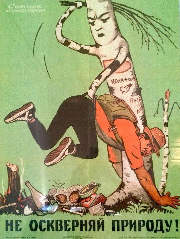 Плакат по охране природы