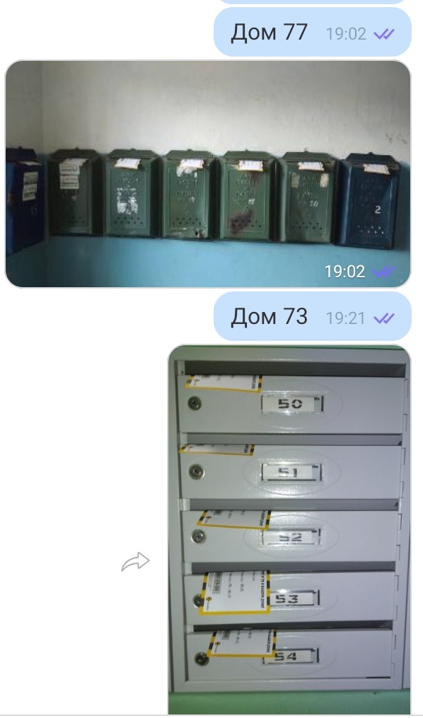 Почтовые ящики
