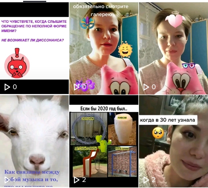 Приложение Тик Ток