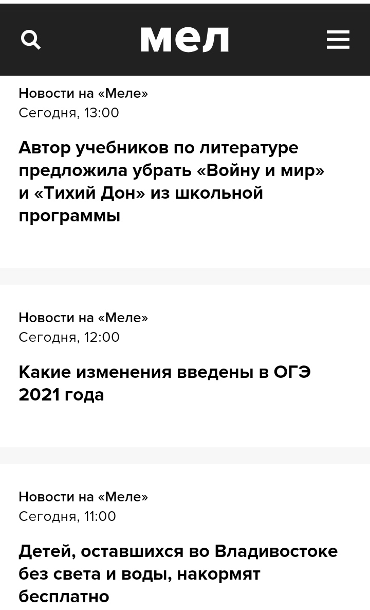 Сайт mel.fm