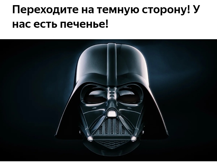 Логотип темной темы