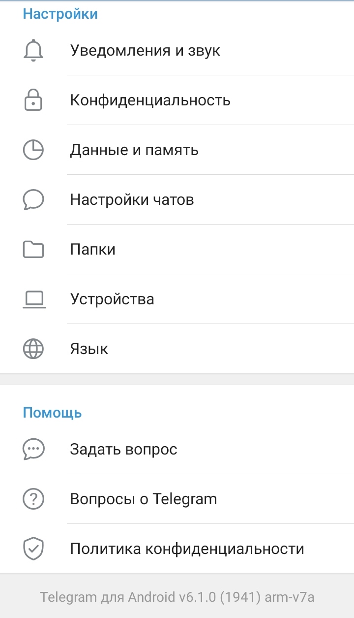 Особенности мессенджера
