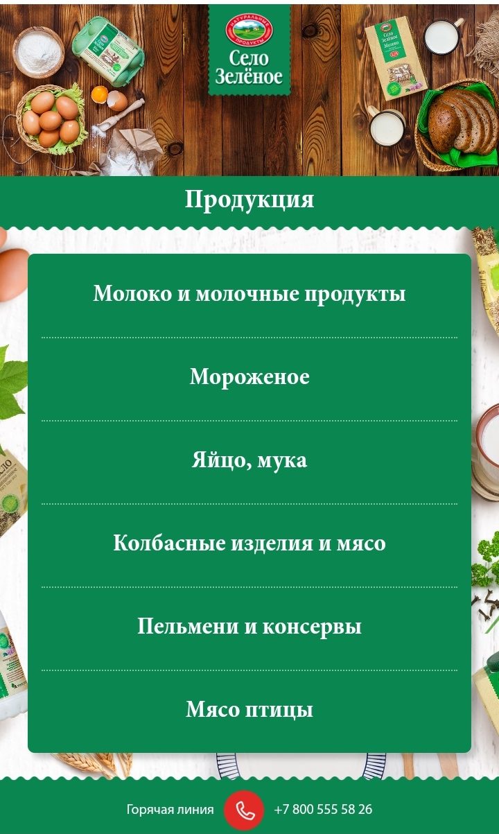 центральная страница сайта