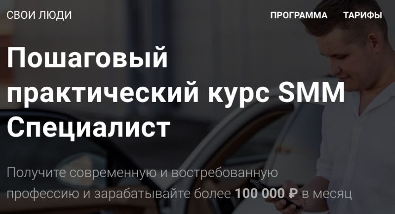 пошаговый курс smm Олег Дмитриев