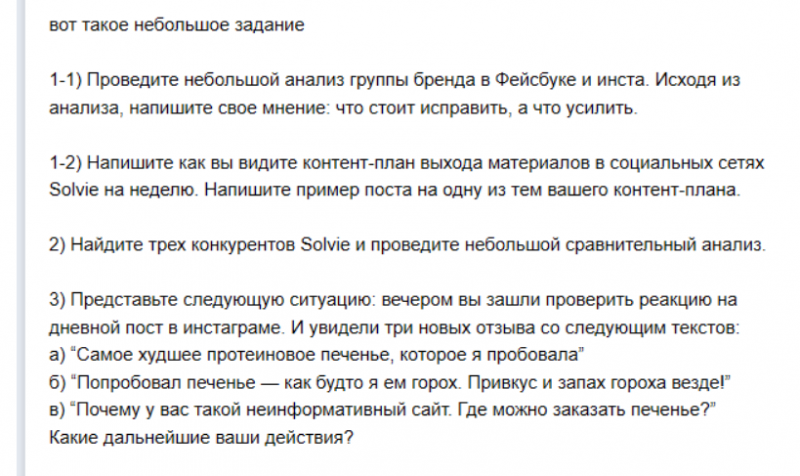 задание солви рус
