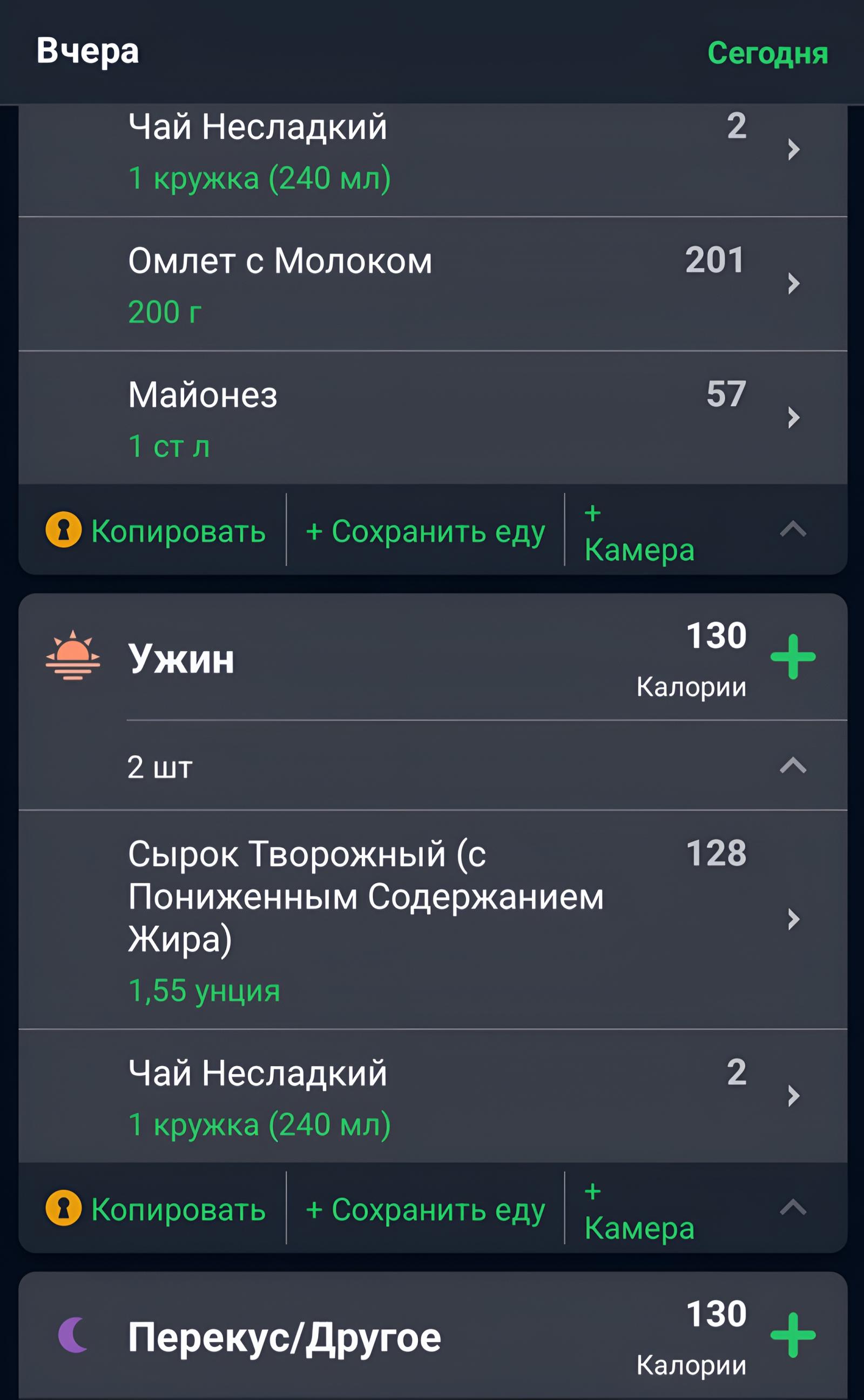 Ужин меню