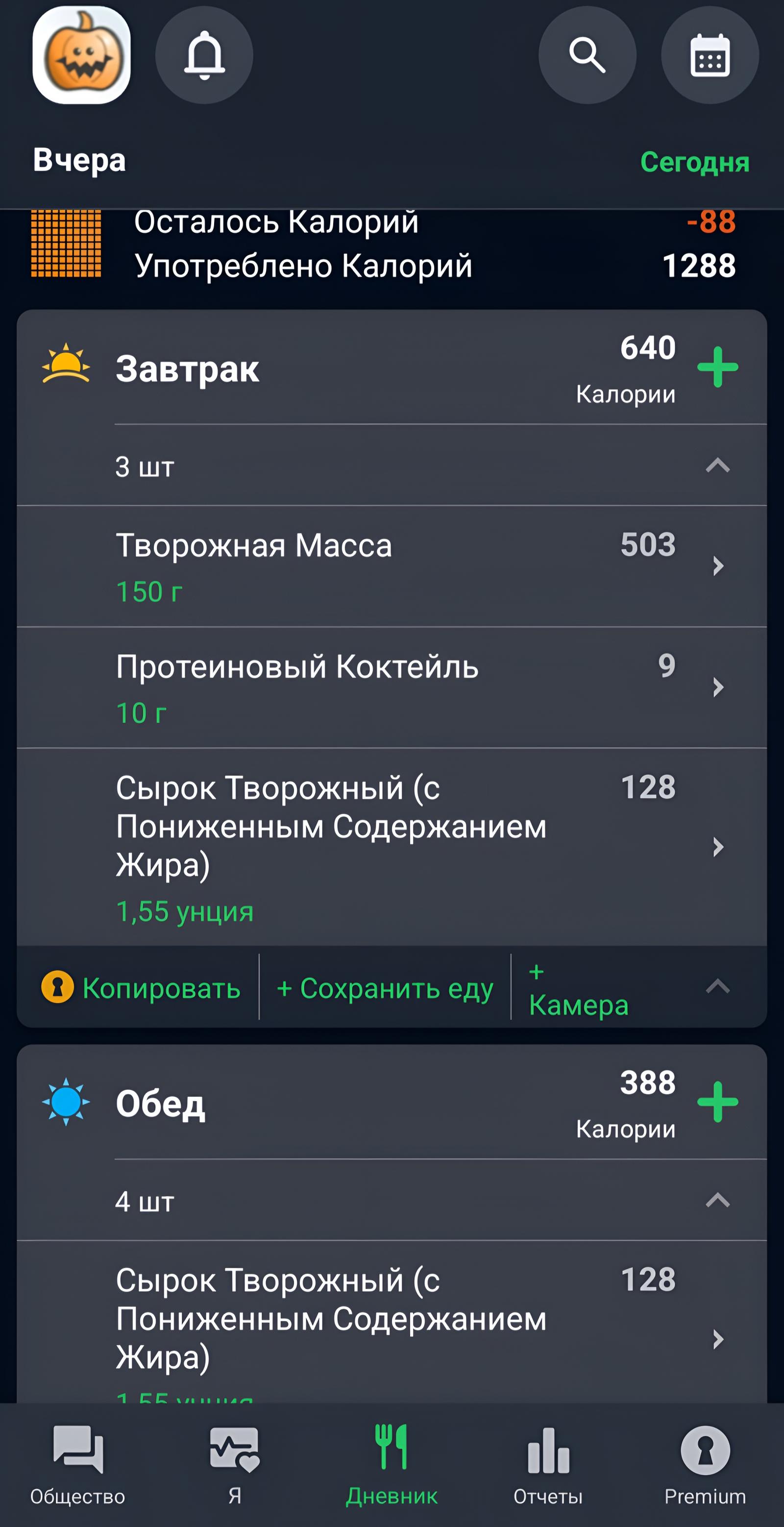 Завтрак-обед меню