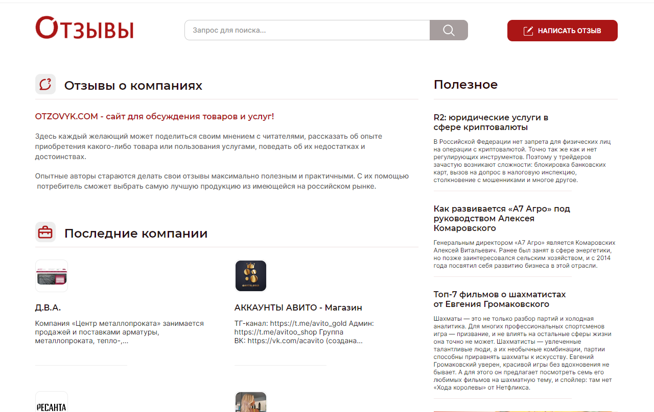 Главная страница