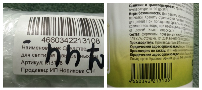Производитель и поставщик средства Септизим